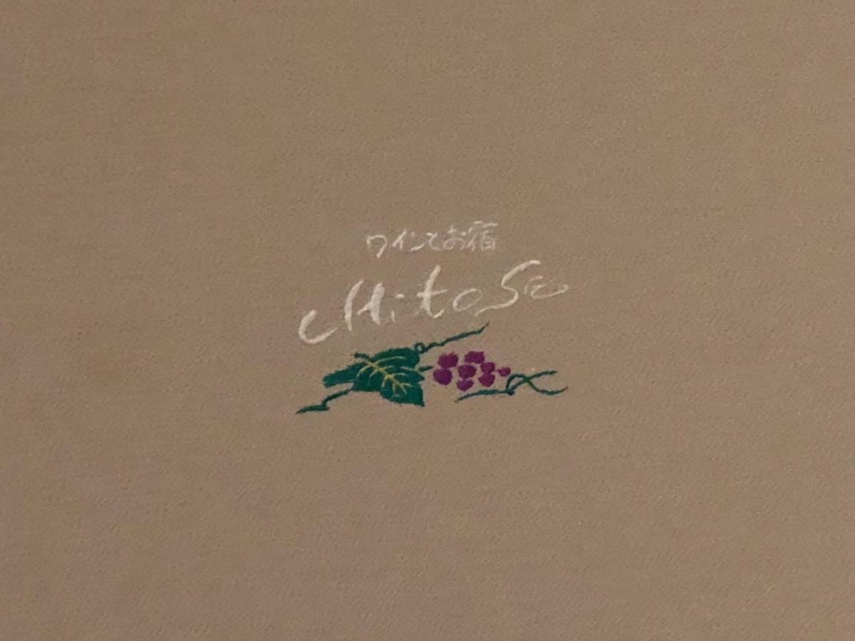 Chitose Wine&Oyado Hotel Miyazu Zewnętrze zdjęcie